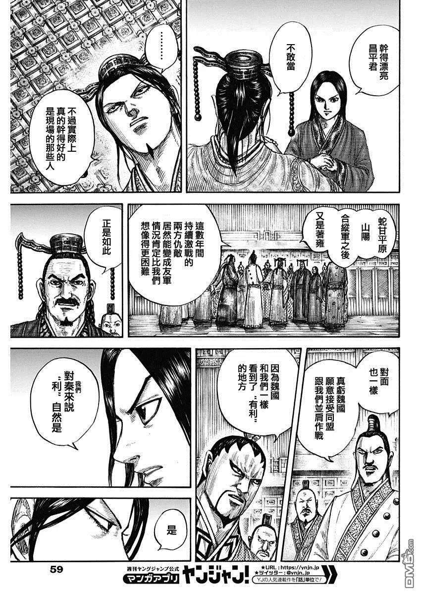 王者天下661话 有利