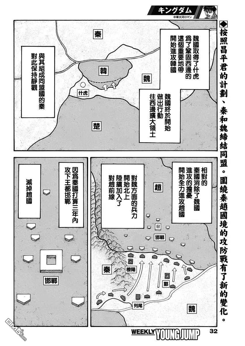 王者天下662话 苦战的理由