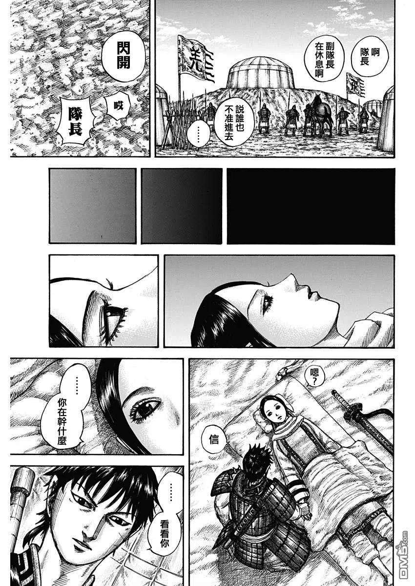 王者天下662话 苦战的理由