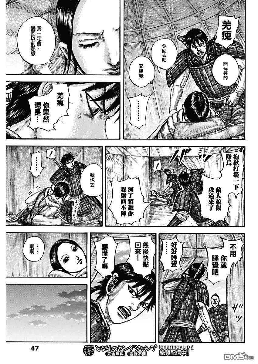 王者天下662话 苦战的理由