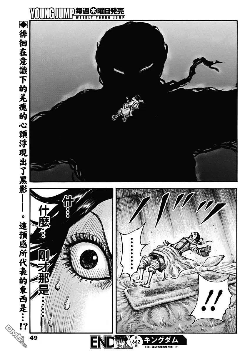 王者天下662话 苦战的理由