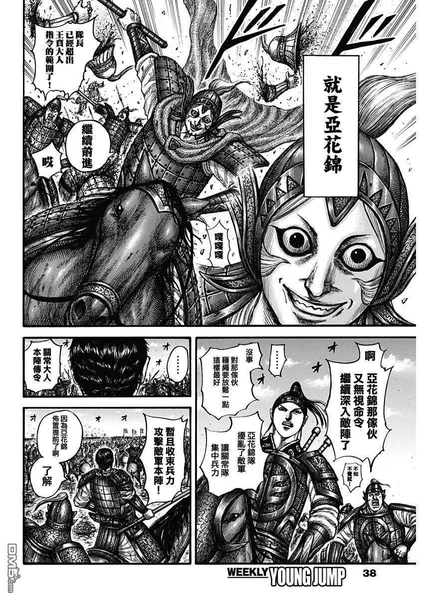 王者天下662话 苦战的理由