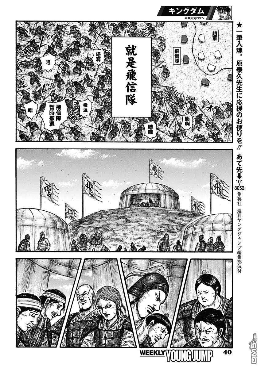 王者天下662话 苦战的理由