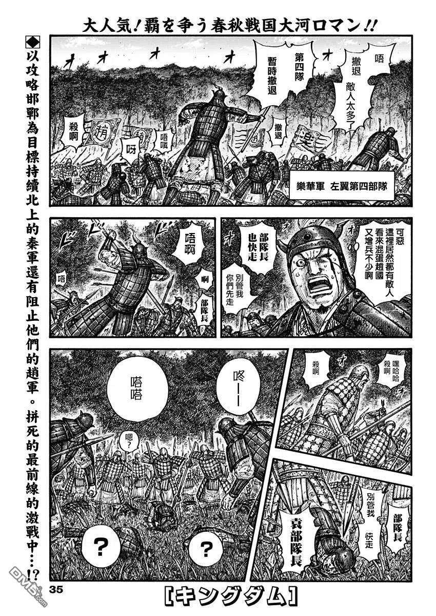 王者天下663话 羌瘣的传言