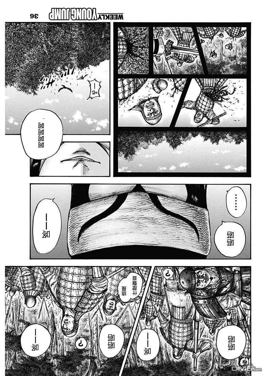 王者天下663话 羌瘣的传言