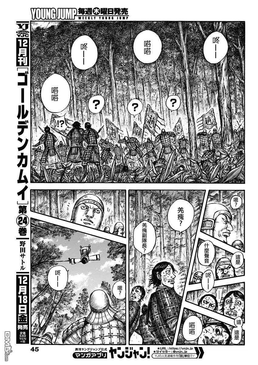 王者天下663话 羌瘣的传言