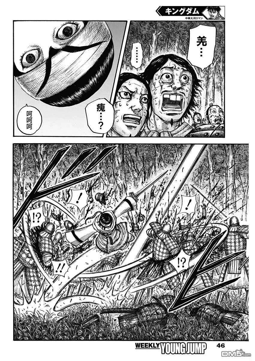 王者天下663话 羌瘣的传言