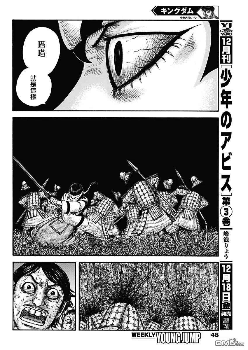 王者天下663话 羌瘣的传言