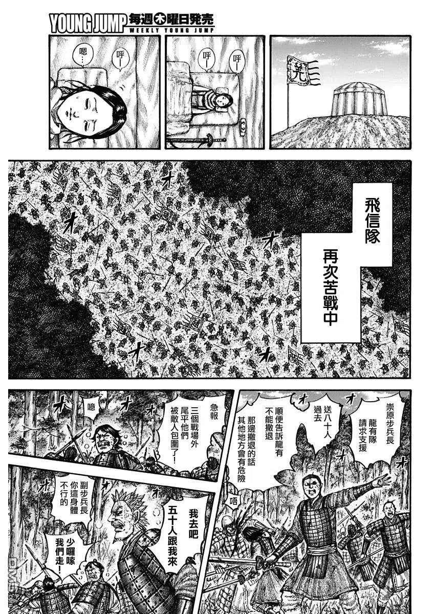 王者天下663话 羌瘣的传言