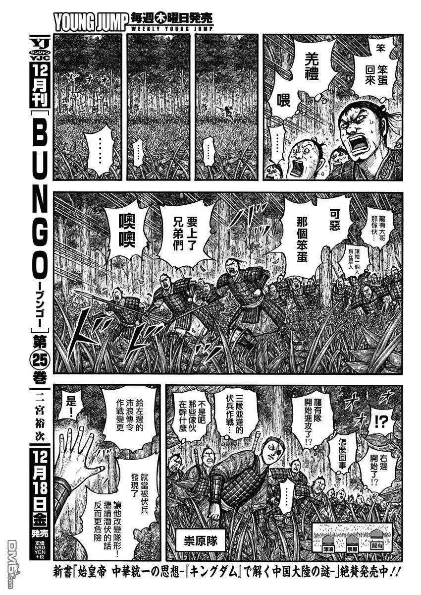 王者天下664话 妹妹