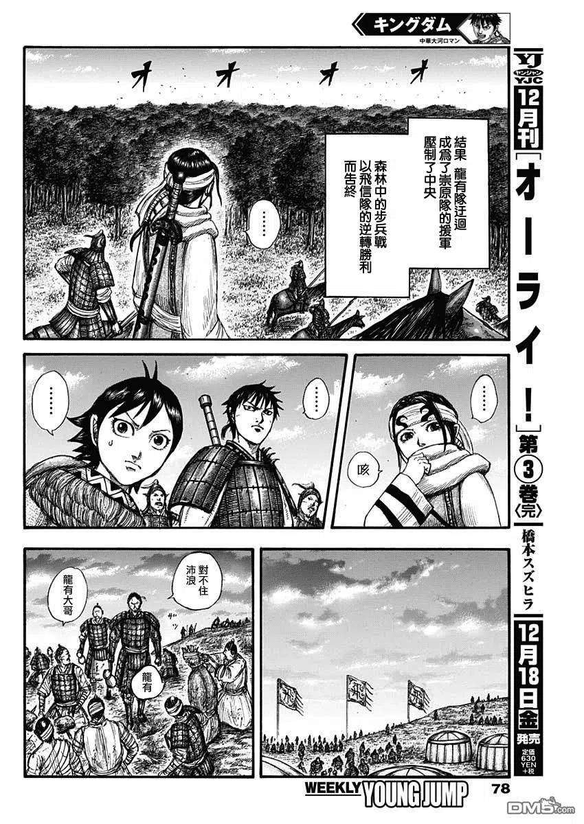 王者天下664话 妹妹