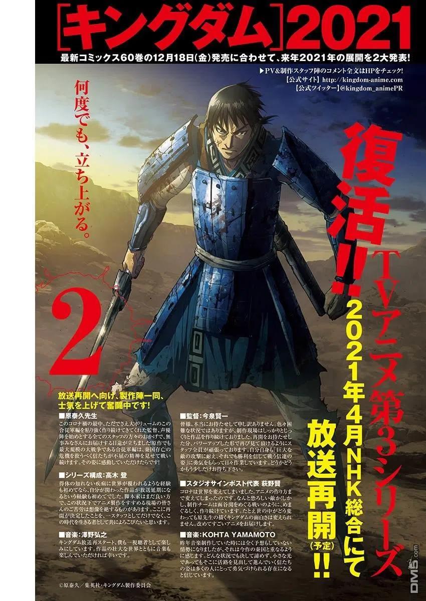 王者天下664话 妹妹