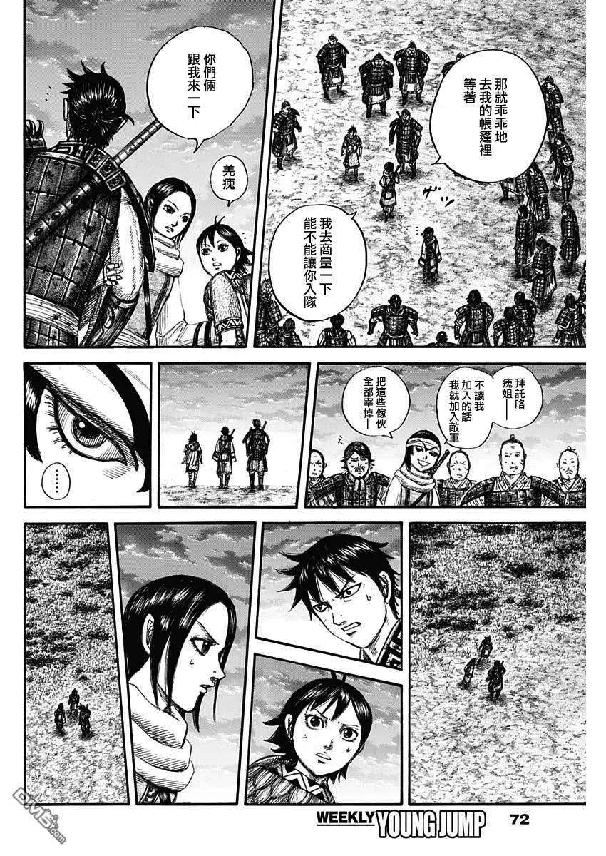 王者天下664话 妹妹