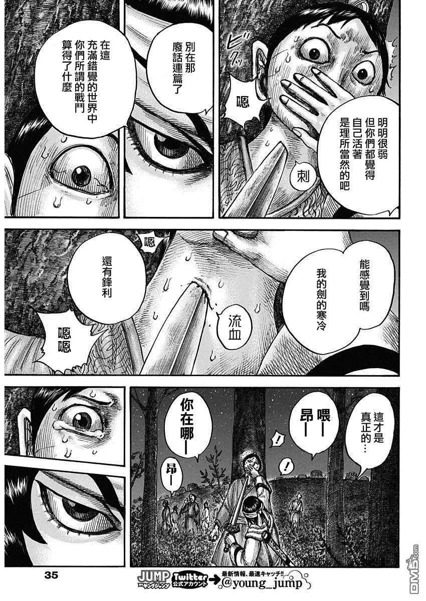 王者天下665话 礼的目的