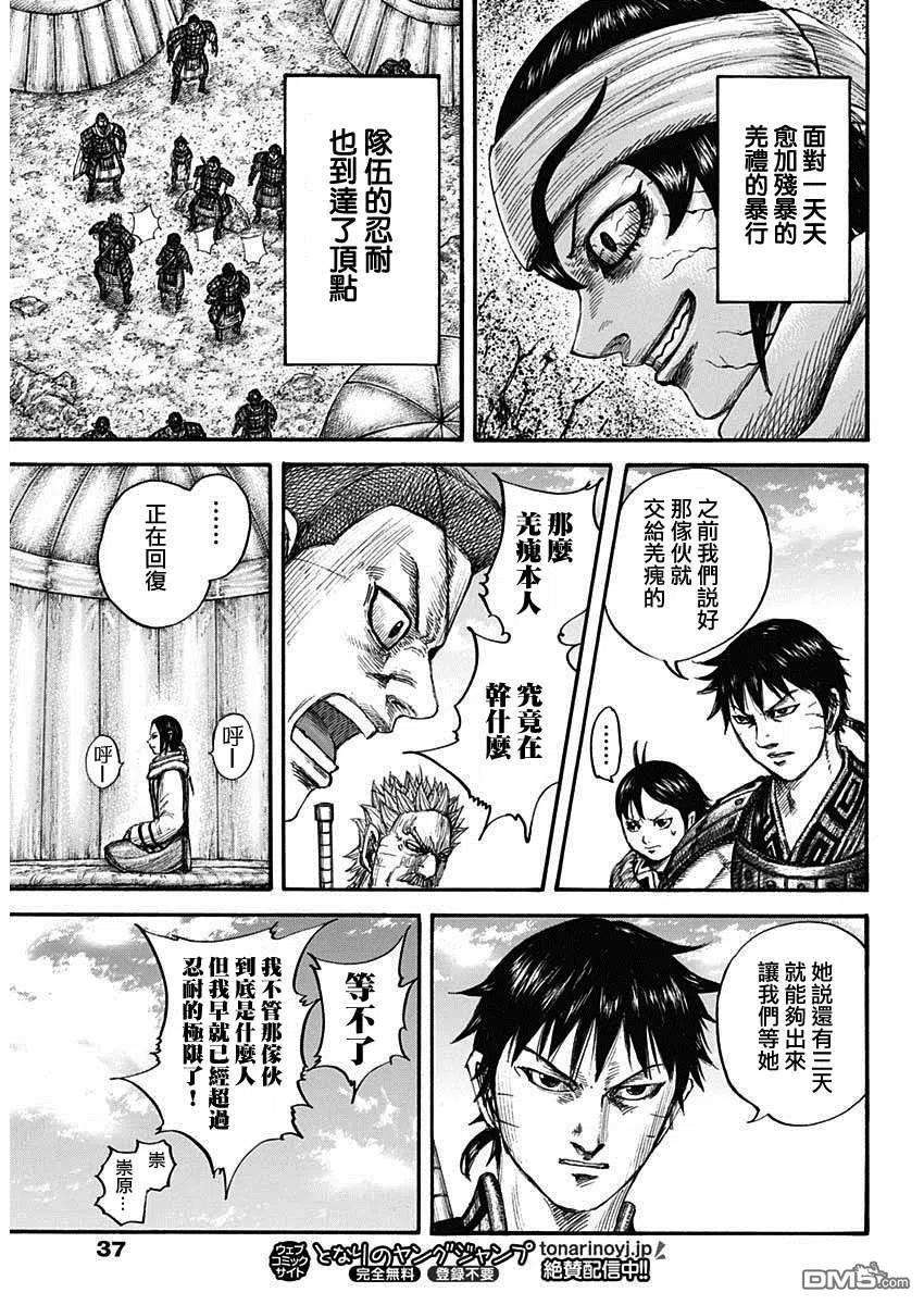 王者天下665话 礼的目的