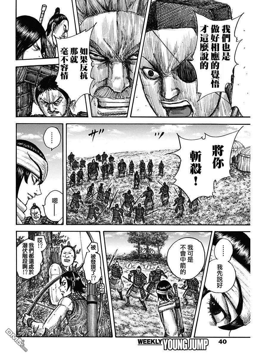 王者天下665话 礼的目的