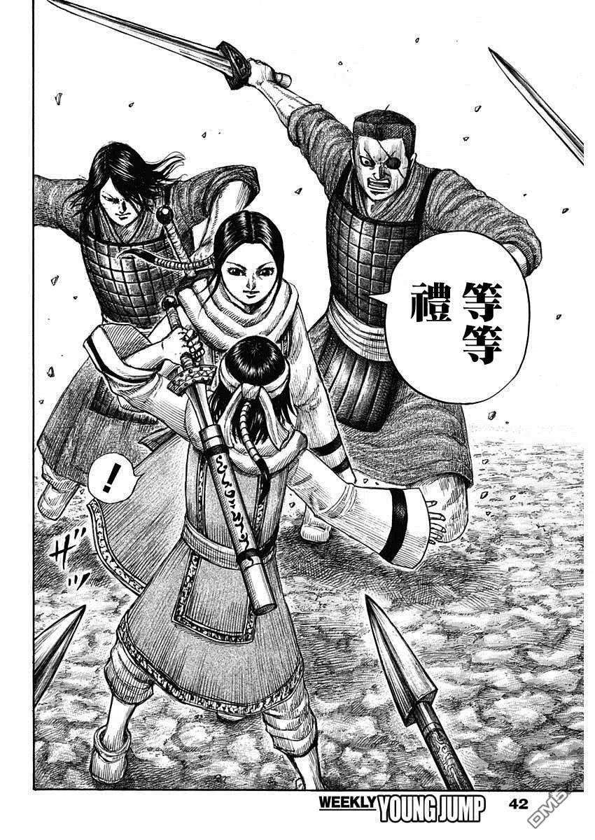 王者天下665话 礼的目的