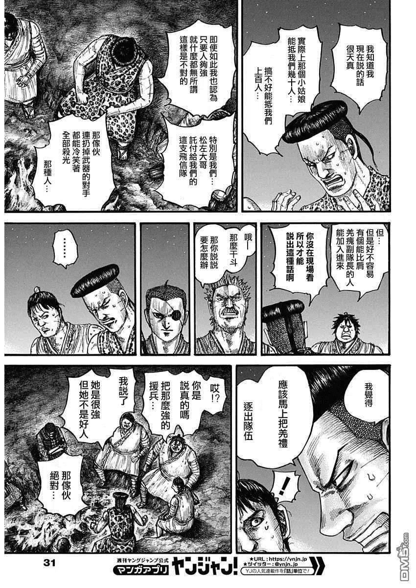 王者天下665话 礼的目的