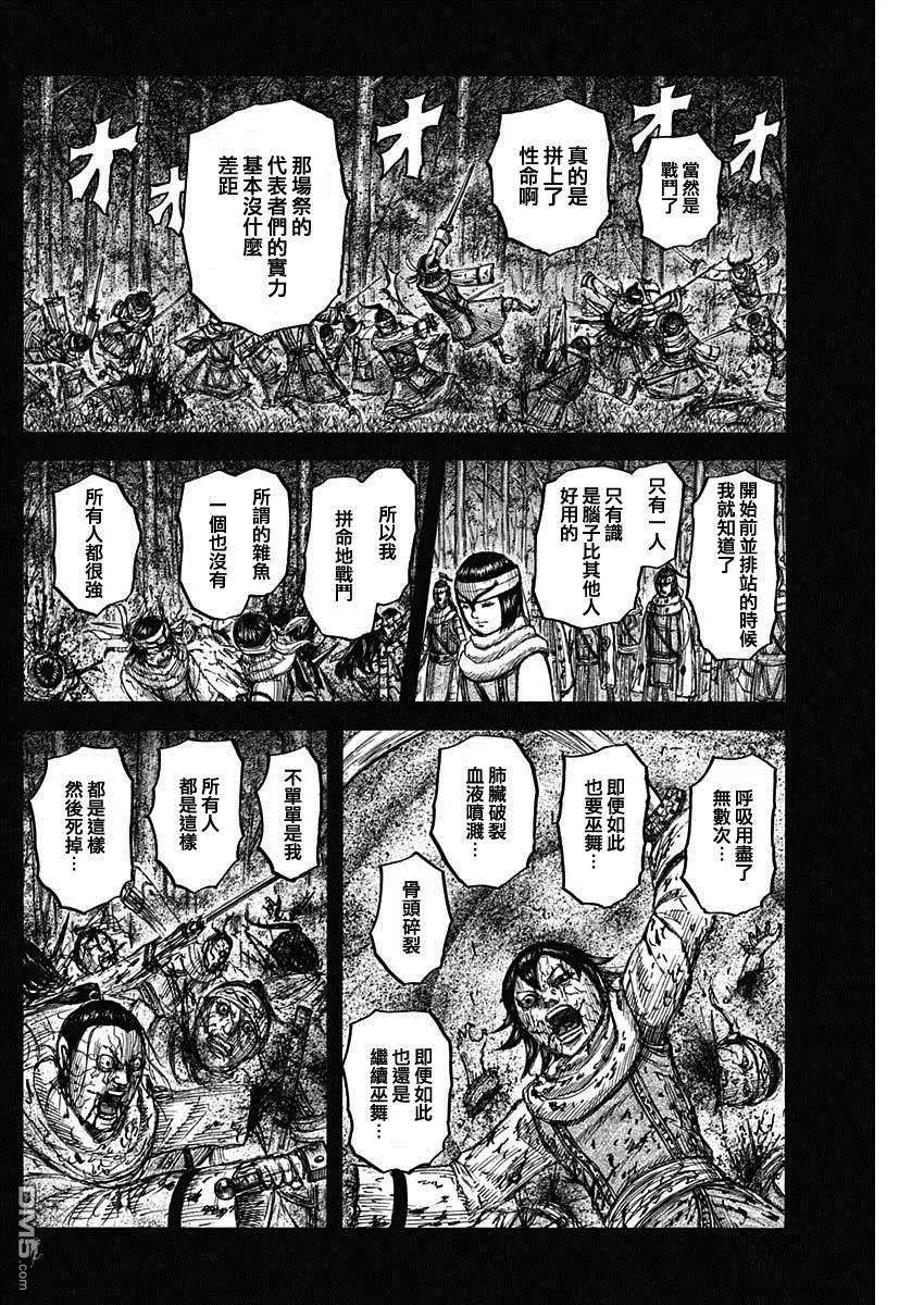 王者天下668话 背叛