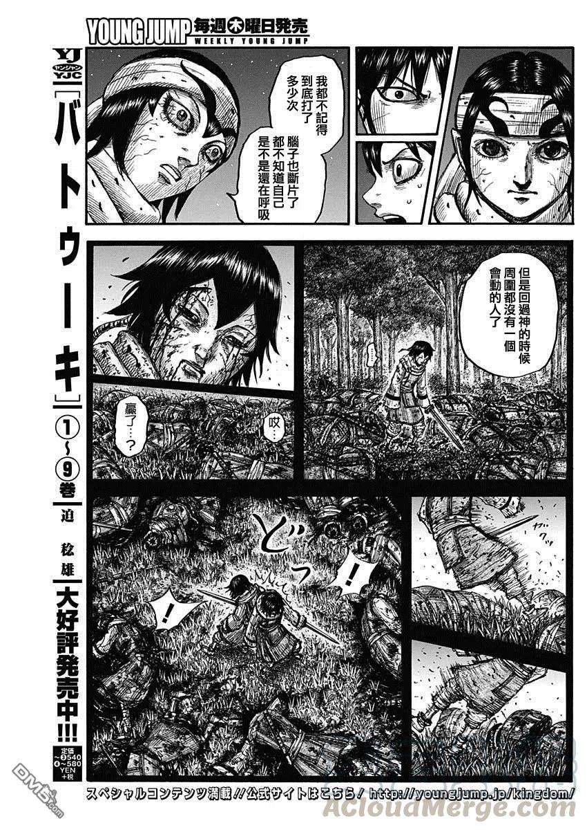 王者天下668话 背叛