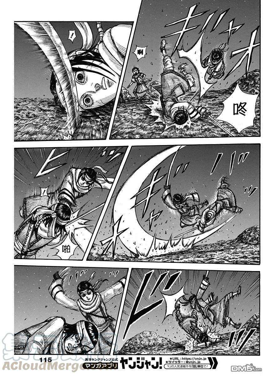 王者天下668话 背叛