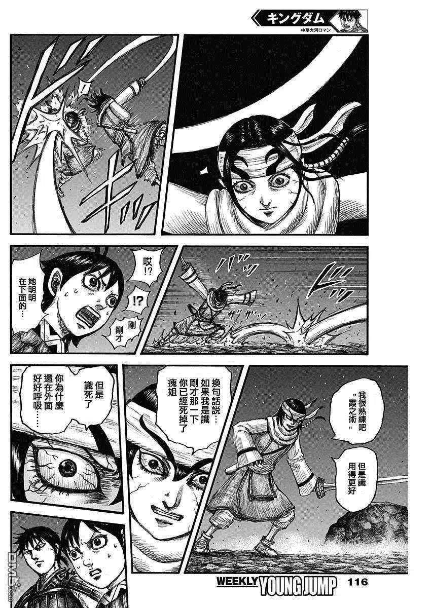 王者天下668话 背叛