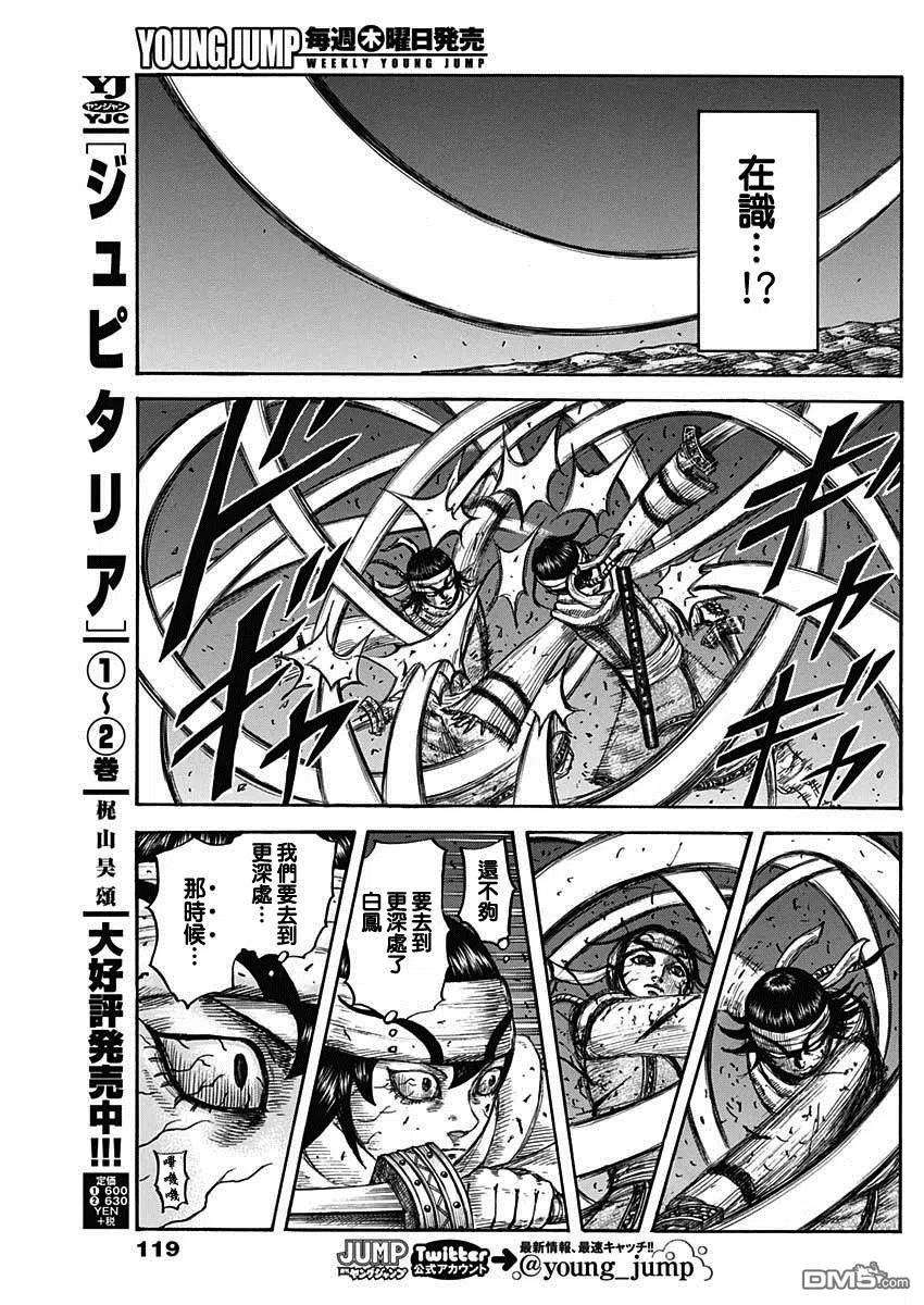 王者天下668话 背叛