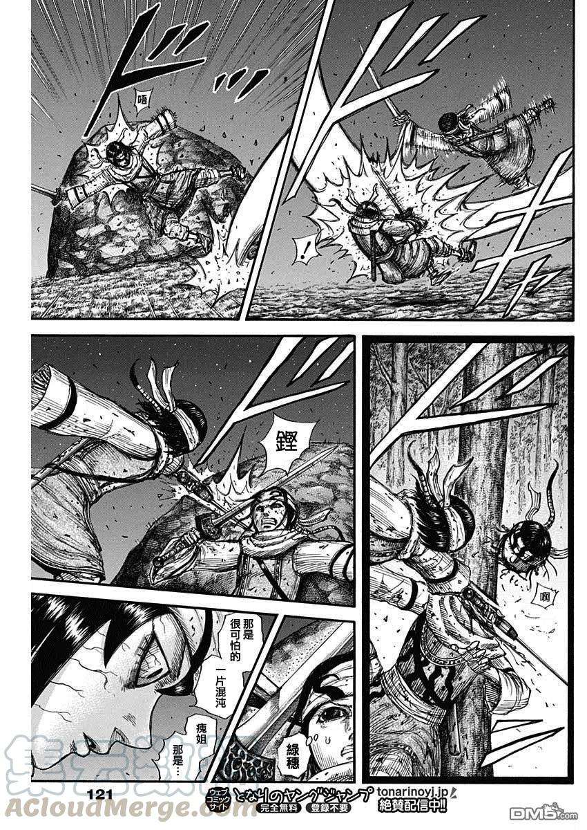 王者天下668话 背叛