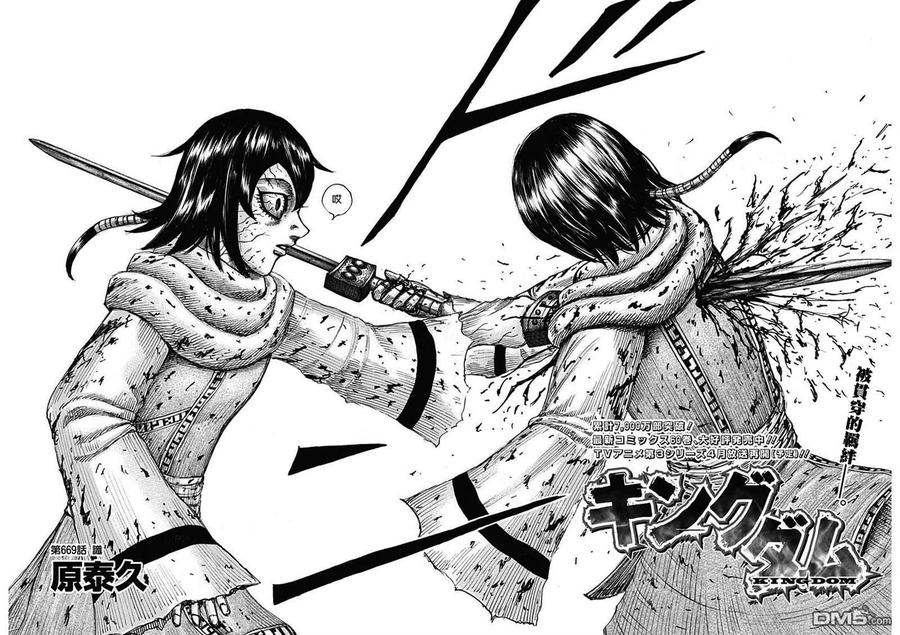 王者天下669话 识