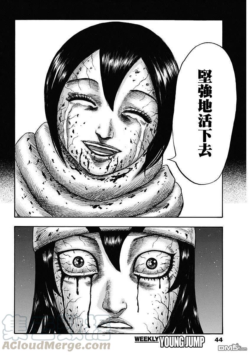 王者天下669话 识