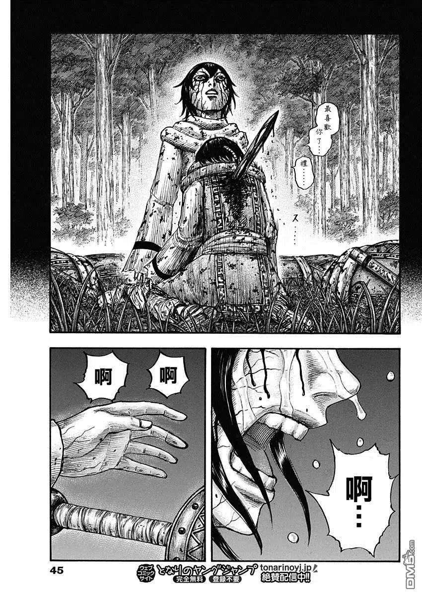 王者天下669话 识