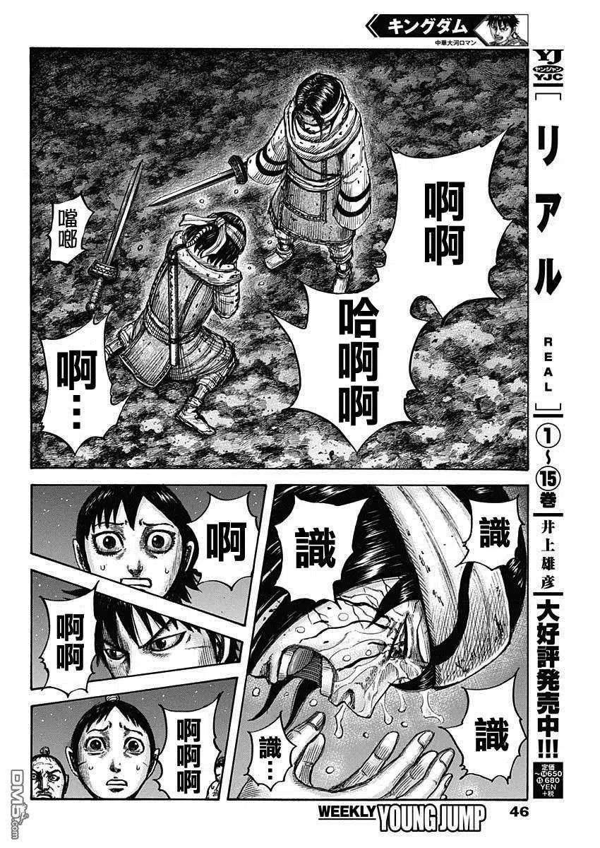 王者天下669话 识