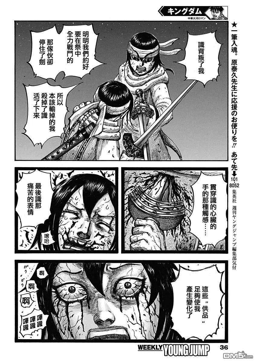 王者天下669话 识