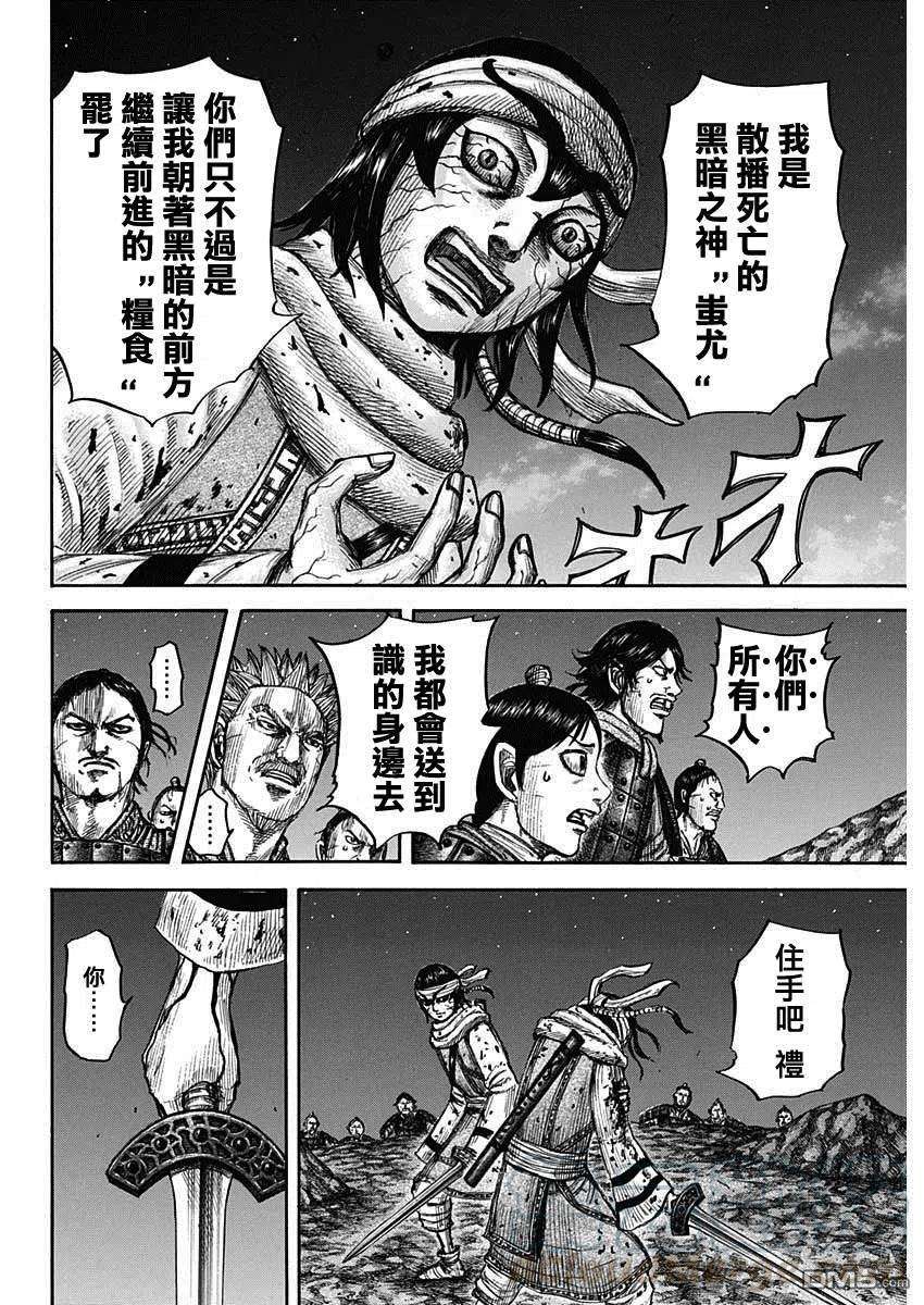 王者天下669话 识