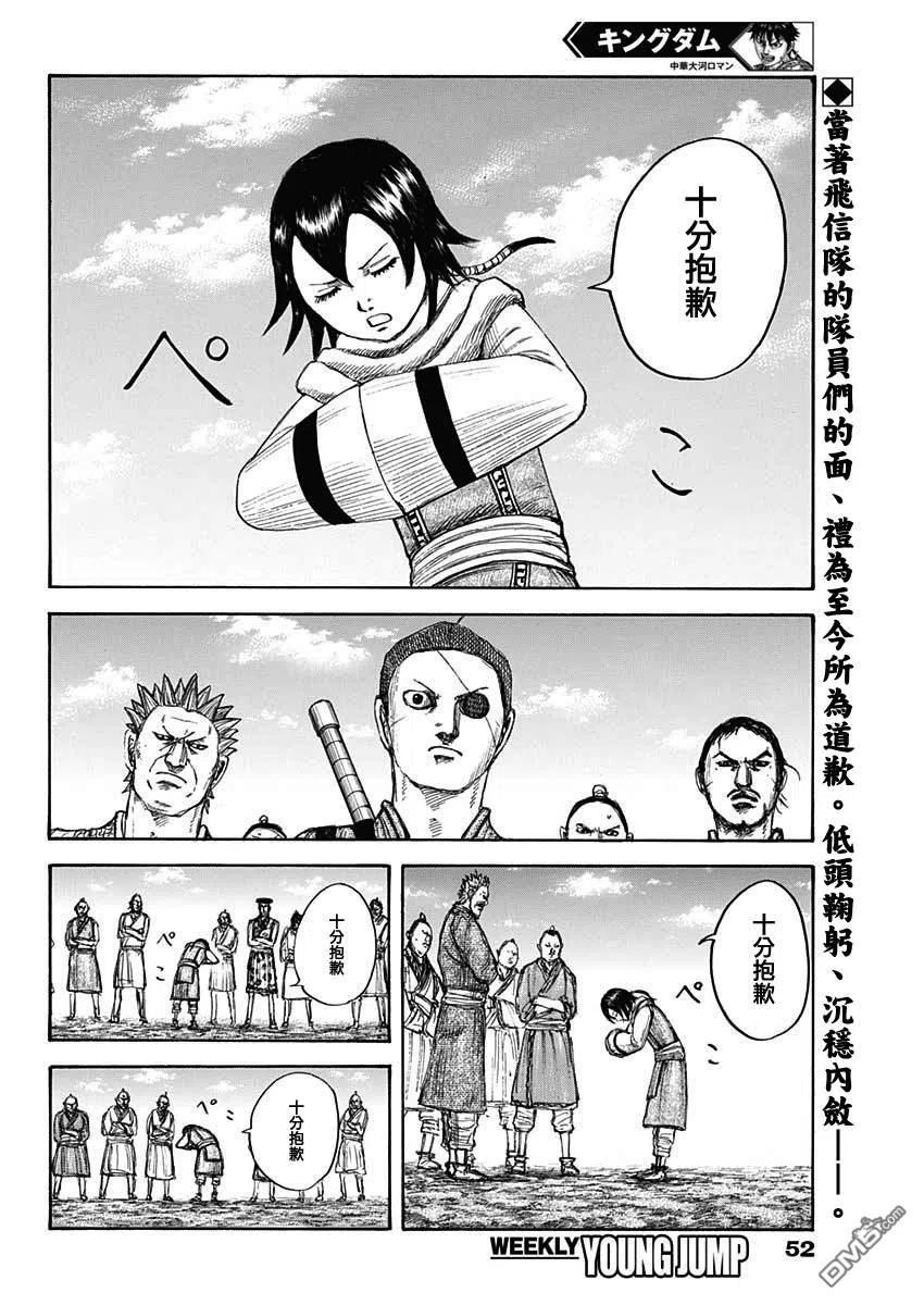 王者天下670话 致命的事