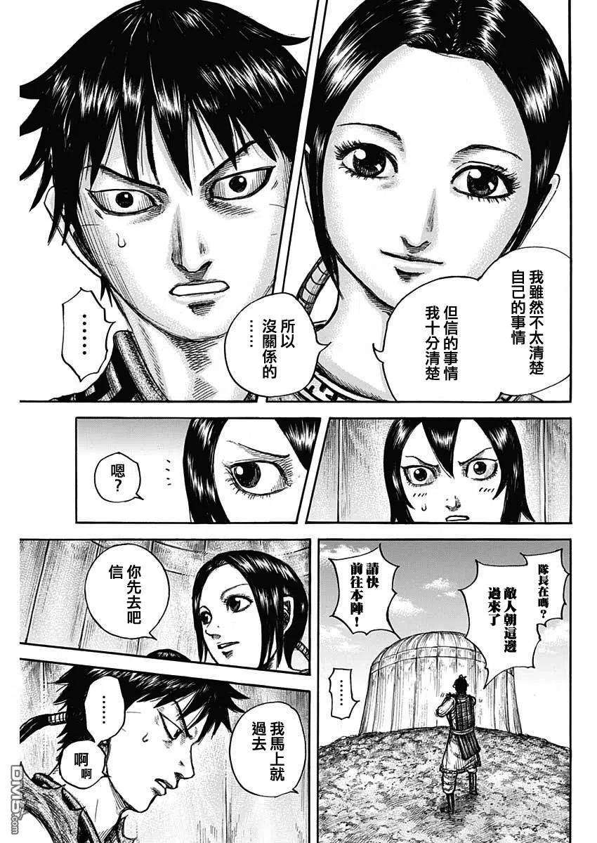 王者天下670话 致命的事