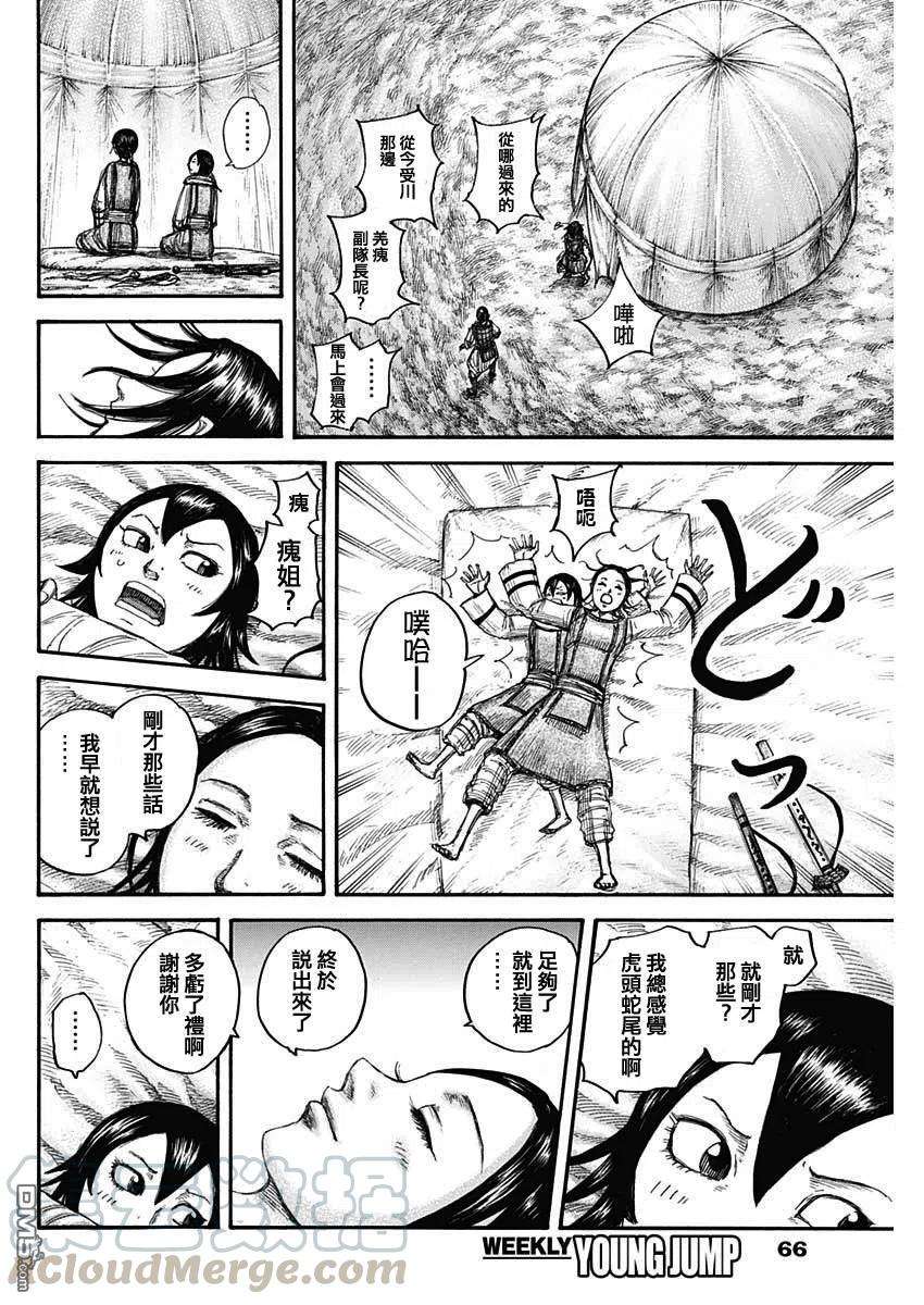 王者天下670话 致命的事