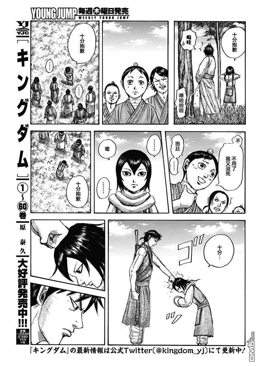 王者天下670话 致命的事