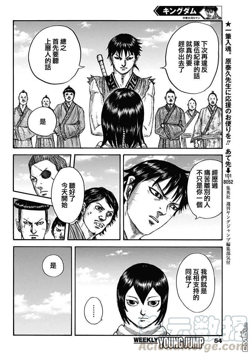 王者天下670话 致命的事