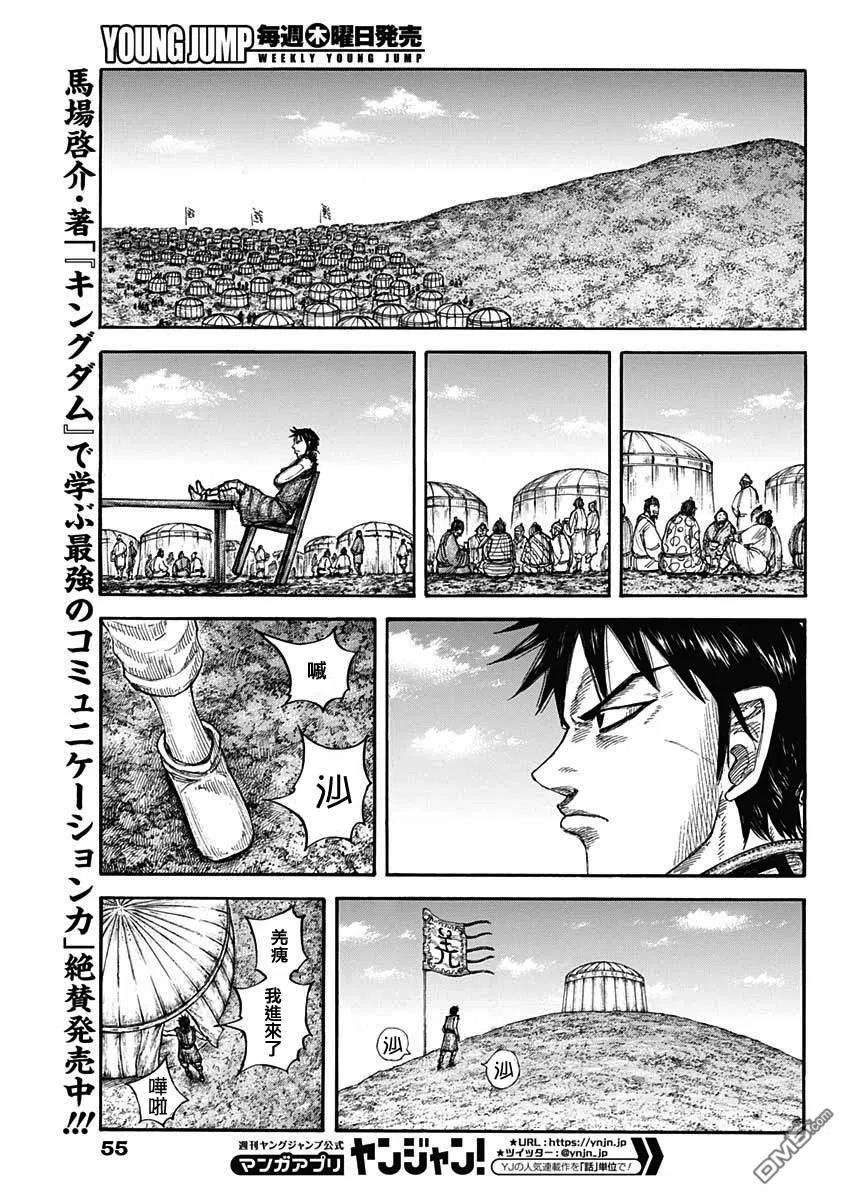 王者天下670话 致命的事