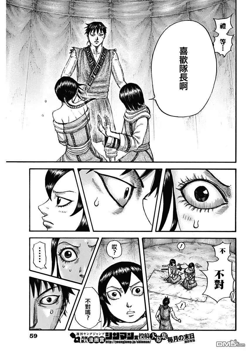 王者天下670话 致命的事