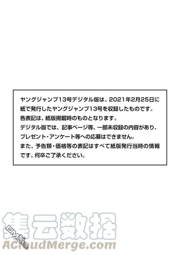 王者天下671话 任命仪式