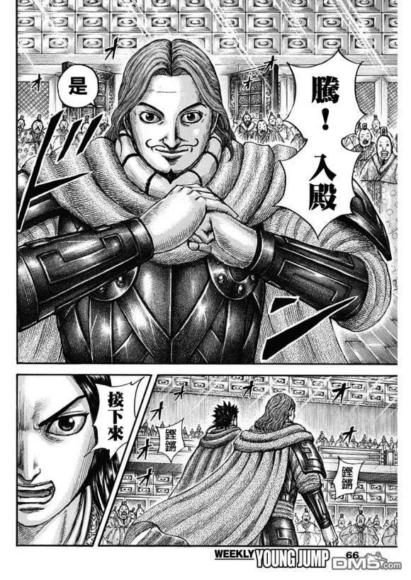 王者天下671话 任命仪式