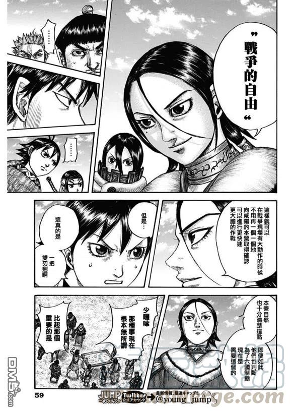 王者天下671话 任命仪式