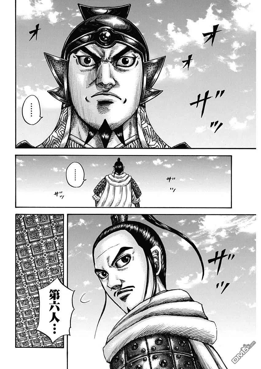 王者天下672话 黄金之翼