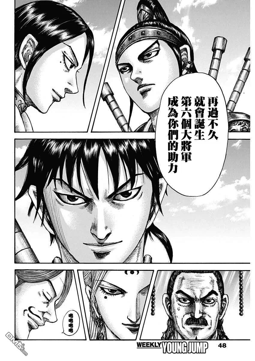 王者天下672话 黄金之翼