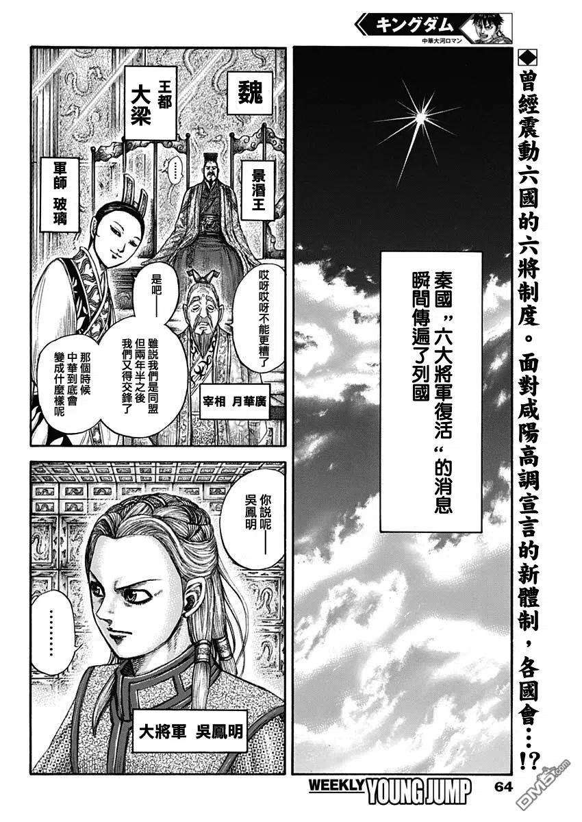 王者天下673话 漂浮的空气