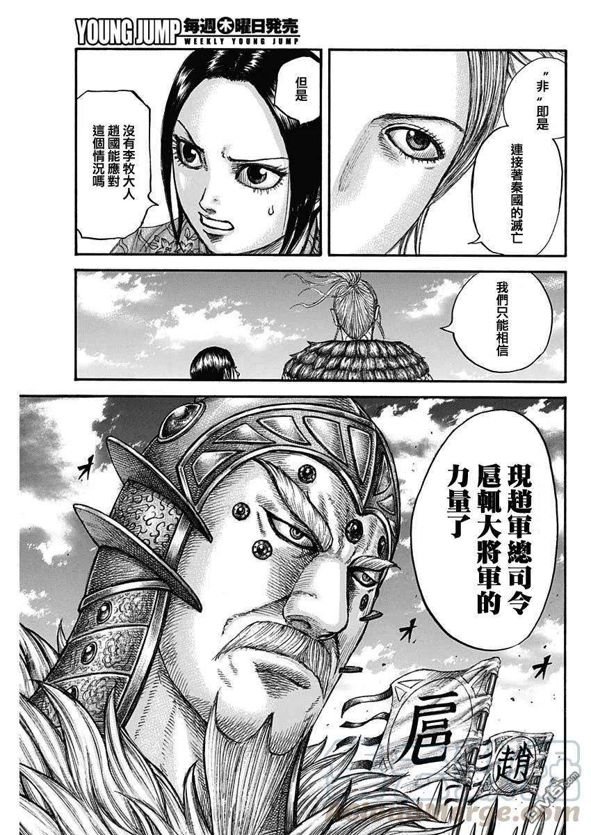 王者天下673话 漂浮的空气