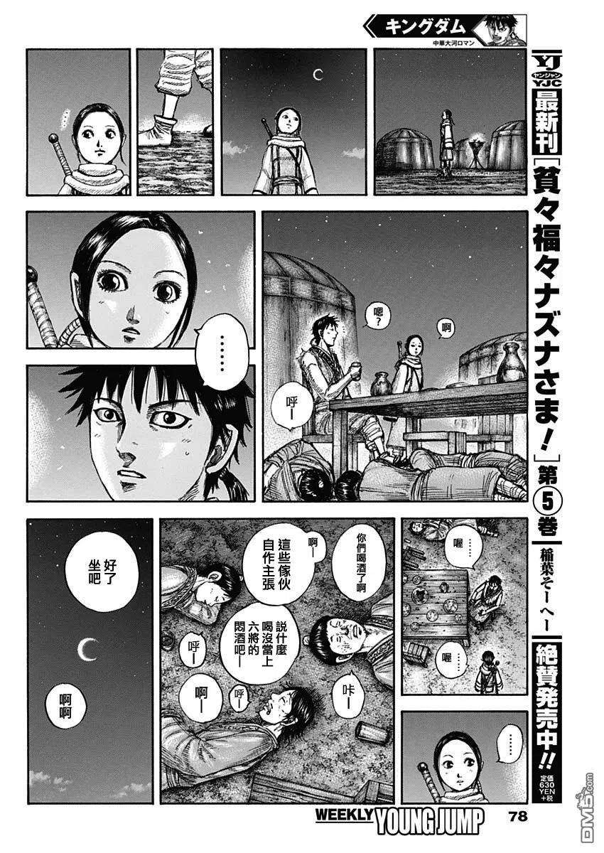 王者天下673话 漂浮的空气