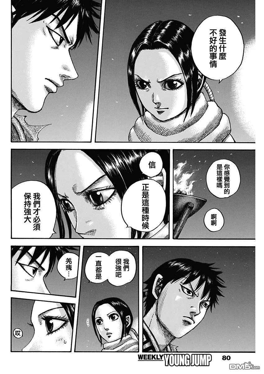 王者天下673话 漂浮的空气